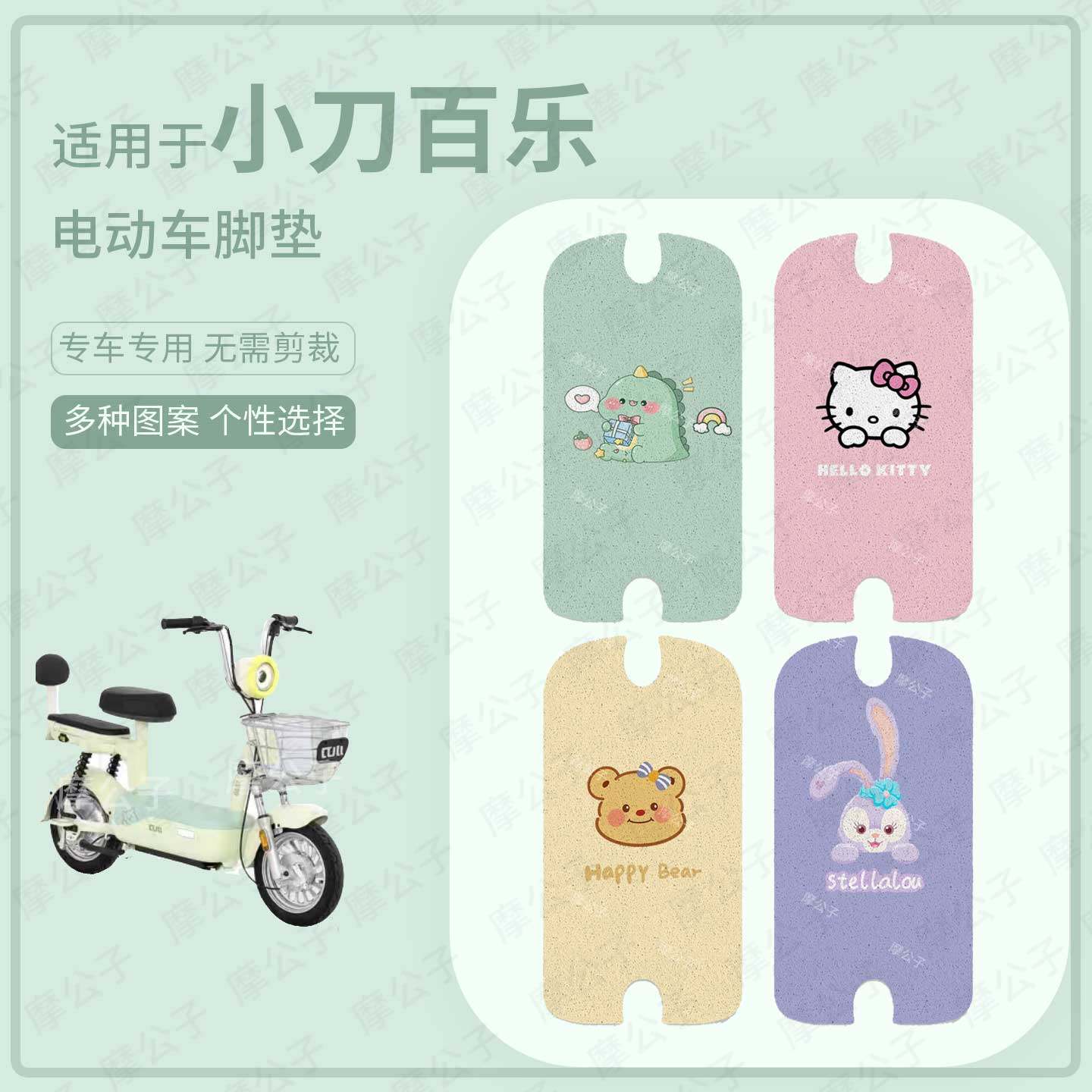 适用于小刀百乐电动车脚垫防水踏板皮防滑脚踩垫脚踏垫座套皮配件