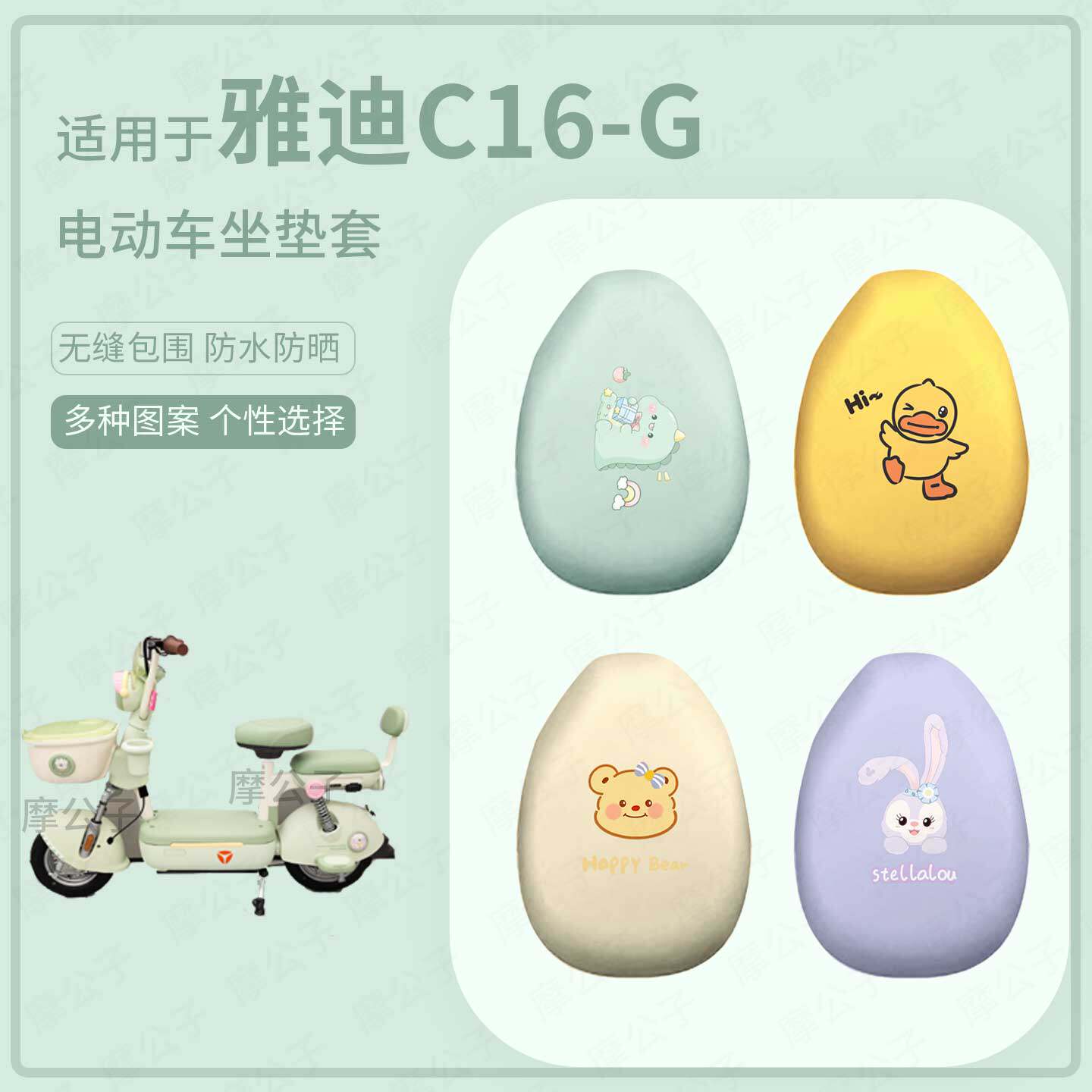 适用于雅迪C16G电动车坐垫套皮革防水防晒座椅罩坐包耐磨皮配饰件