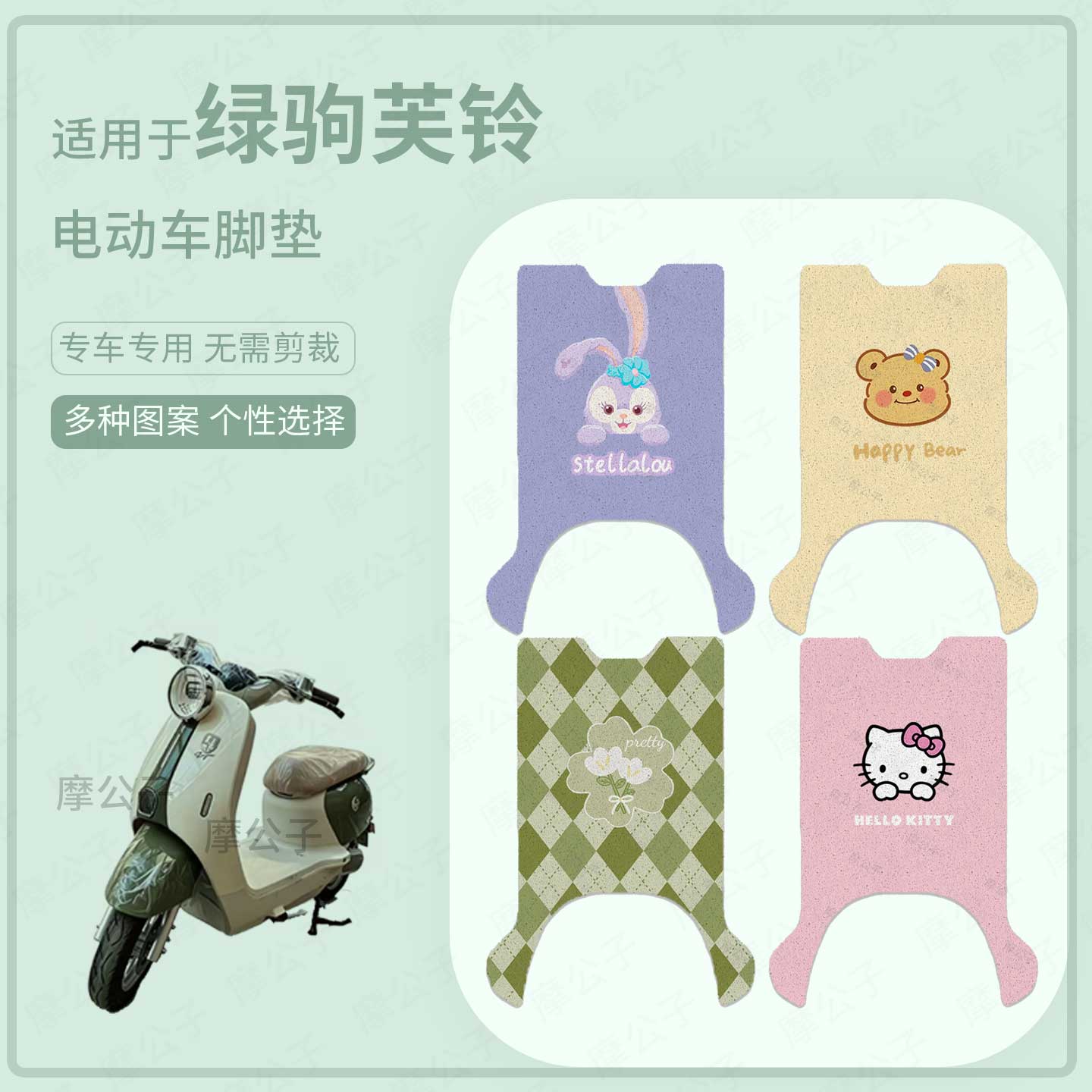 适用于绿驹芙铃电动车脚垫防水雨踏板皮防滑脚踩垫保护耐磨配饰件