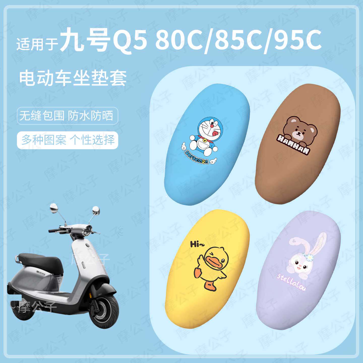 适用于九号电动车Q5 80c 95c坐垫套q5 85c座椅罩皮革防水雨晒坐包