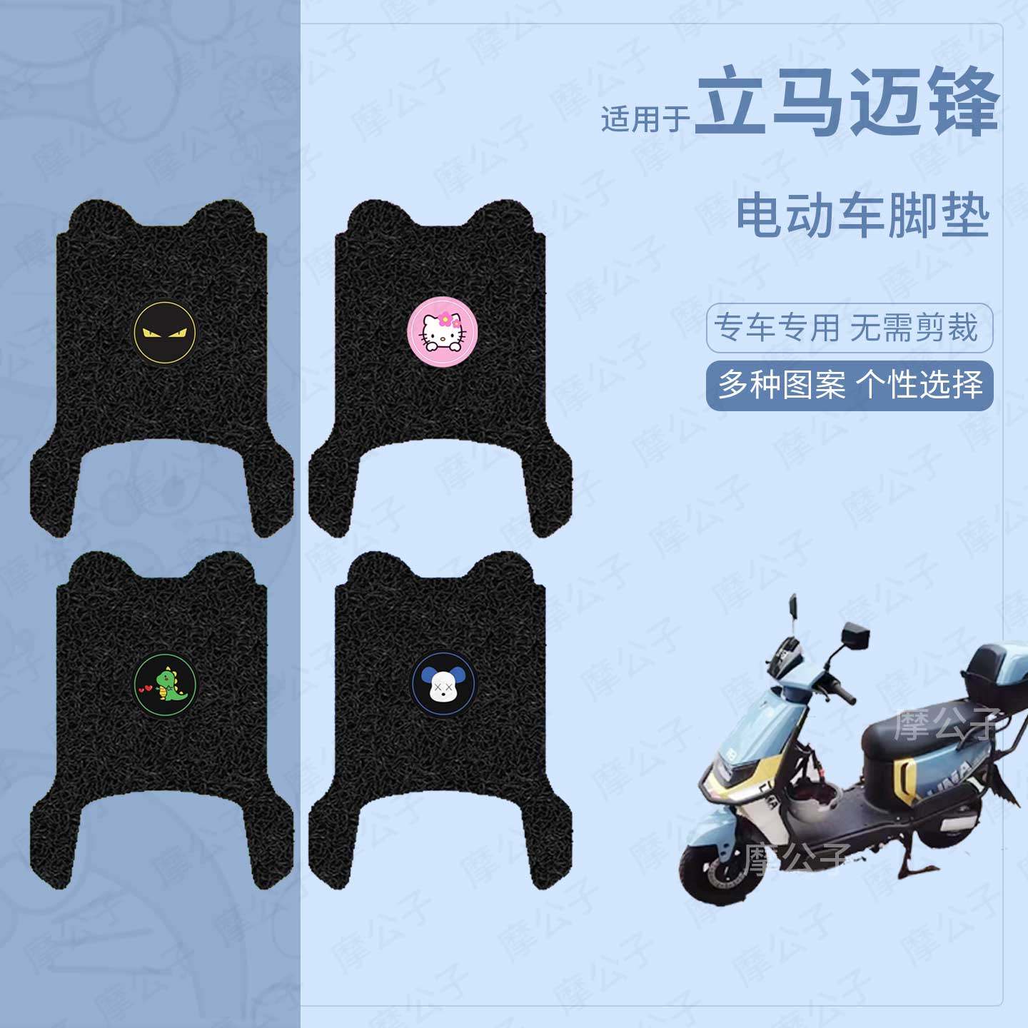 适用于立马迈锋电动车脚垫踏板皮脚踩垫脚踏垫坐垫套防水垫防滑垫,电动车/配件/交通工具,电动车脚垫,淘宝优惠券,粉丝福利购,淘宝优惠卷