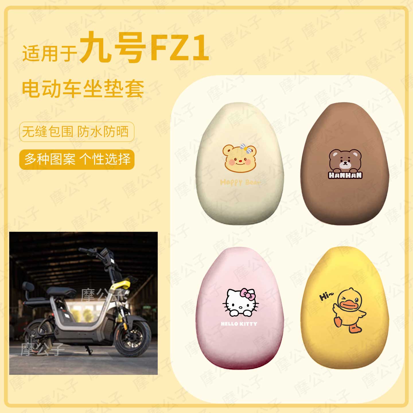 适用于九号电动车FZ1分体坐垫套皮革防水雨防晒fz1座椅罩坐包配饰