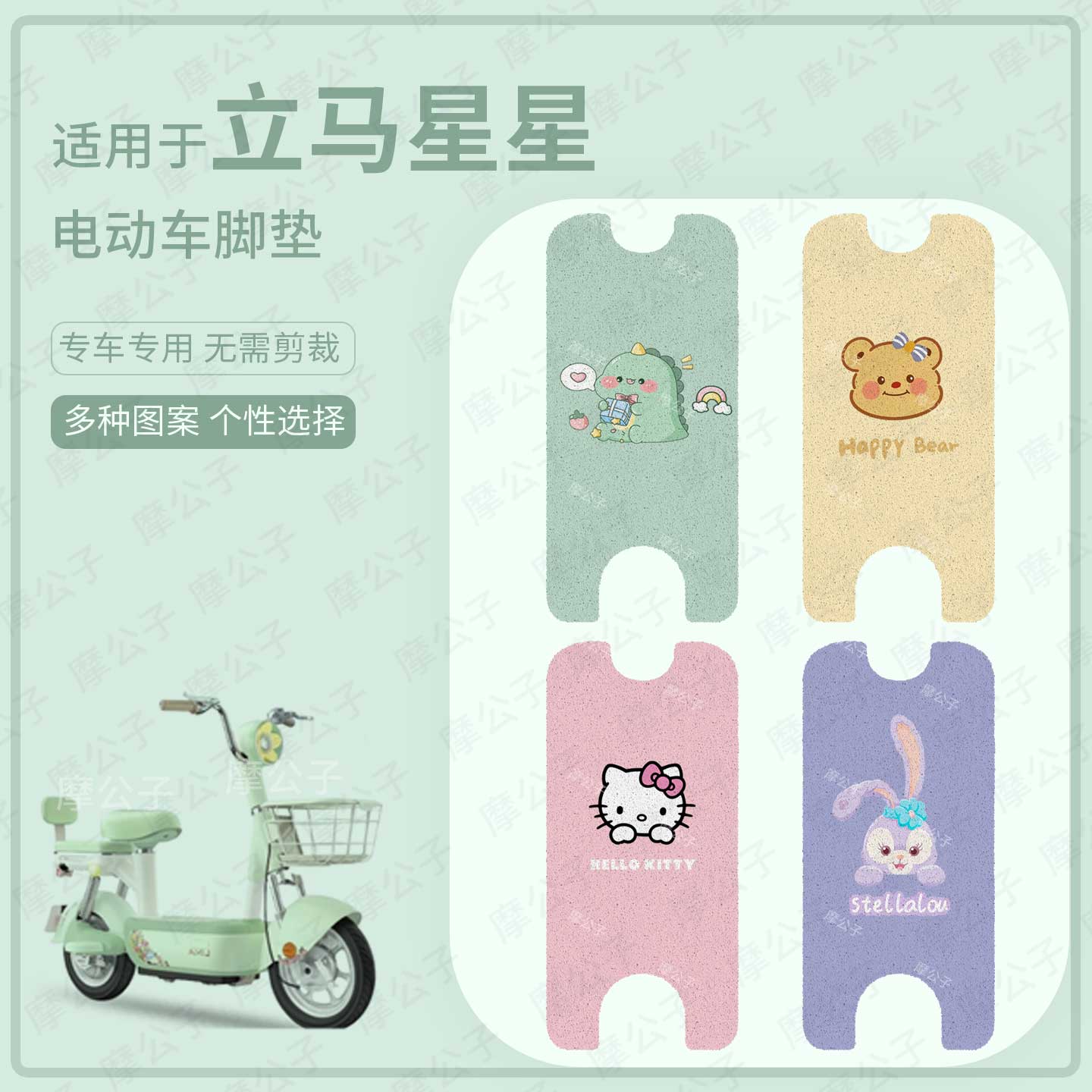 适用于立马星星电动车脚垫防水踏板皮防滑脚踩垫脚踏垫座套皮垫