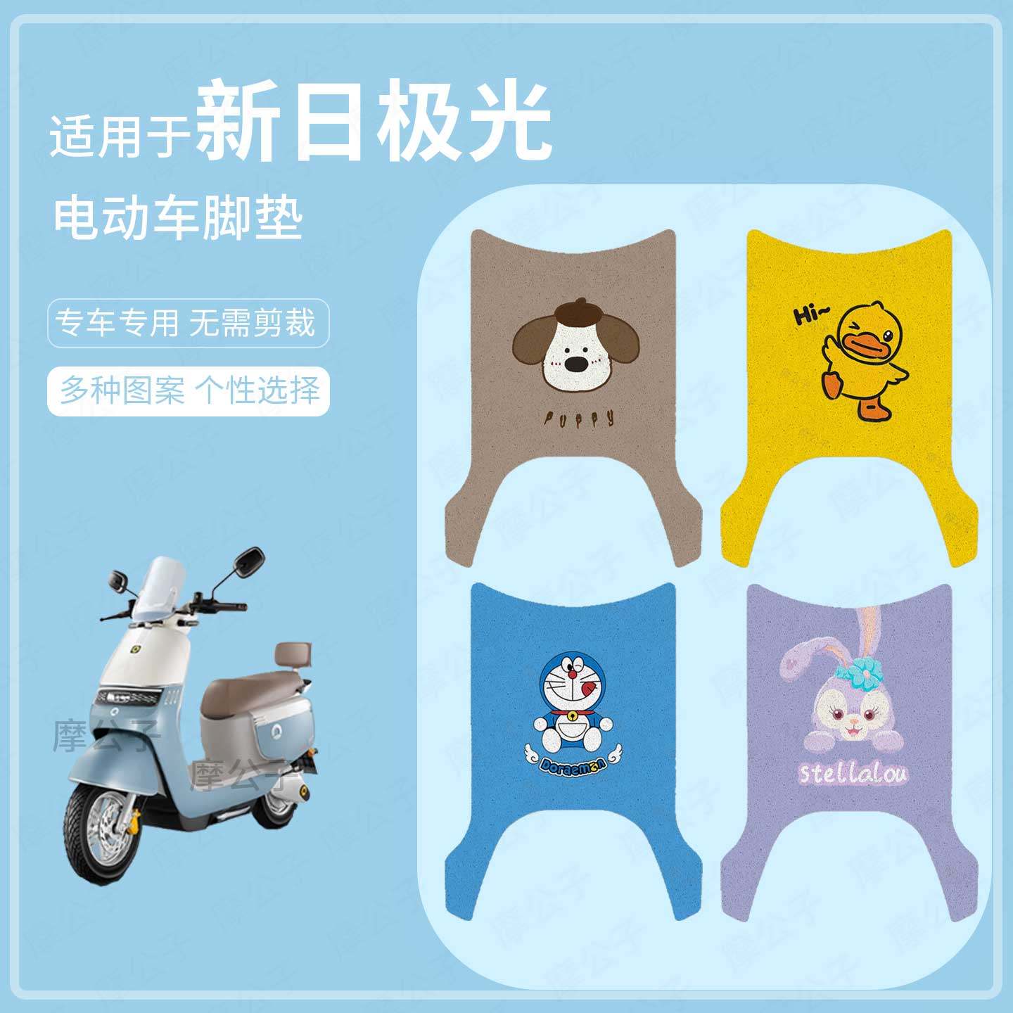 适用于新日极光电动车脚垫防水踏板皮防滑脚踩垫脚踏垫座套垫配件,电动车/配件/交通工具,电动车脚垫,淘宝优惠券,粉丝福利购,淘宝优惠卷