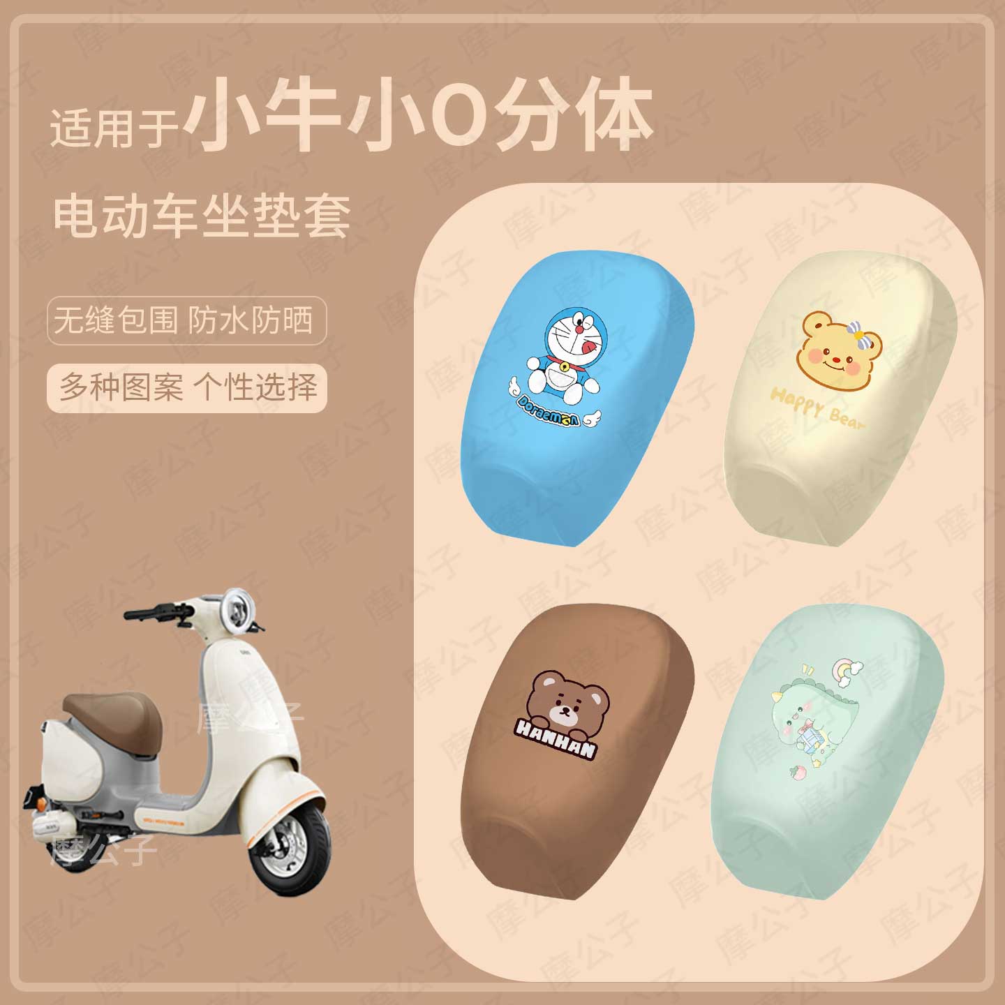适用于小牛OT电动车分体坐垫套皮革防水座套防雨防晒座椅套皮配件