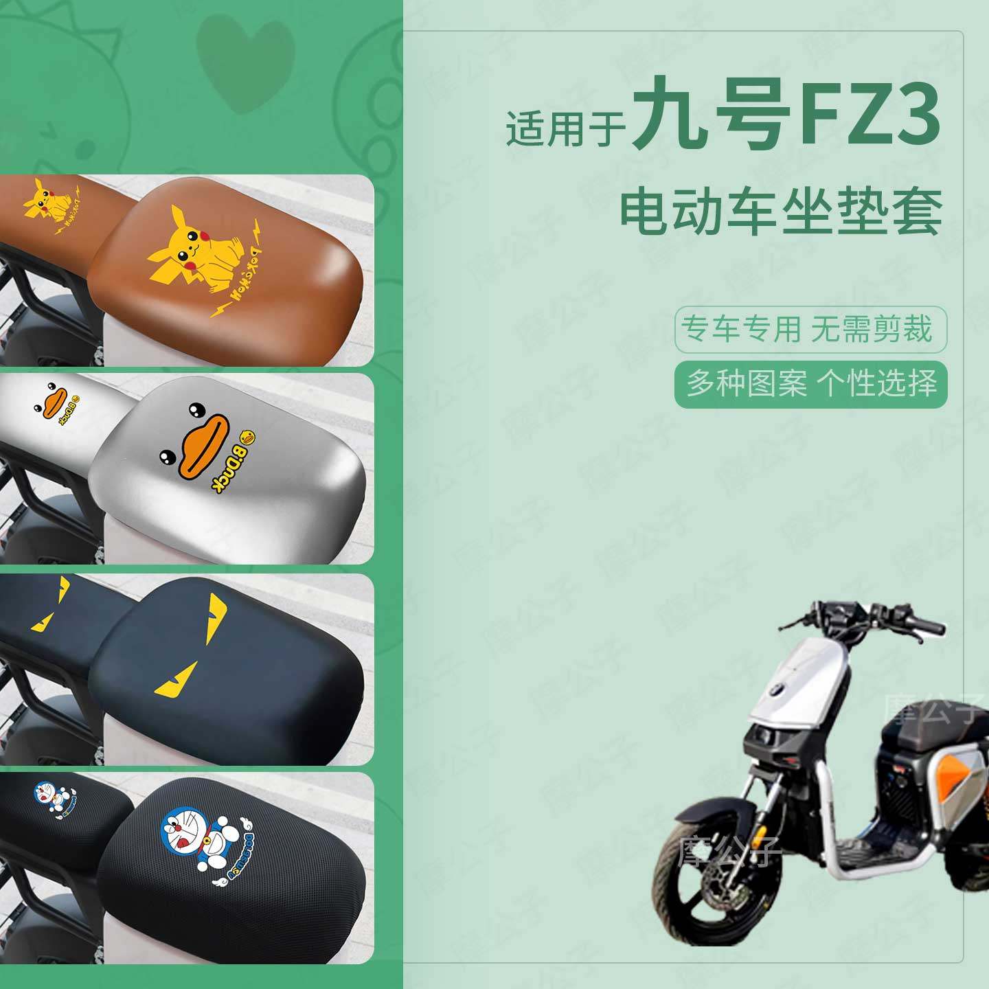 适用于九号FZ3电动车坐垫套皮革防水防雨防晒座椅罩座包蜂窝配件