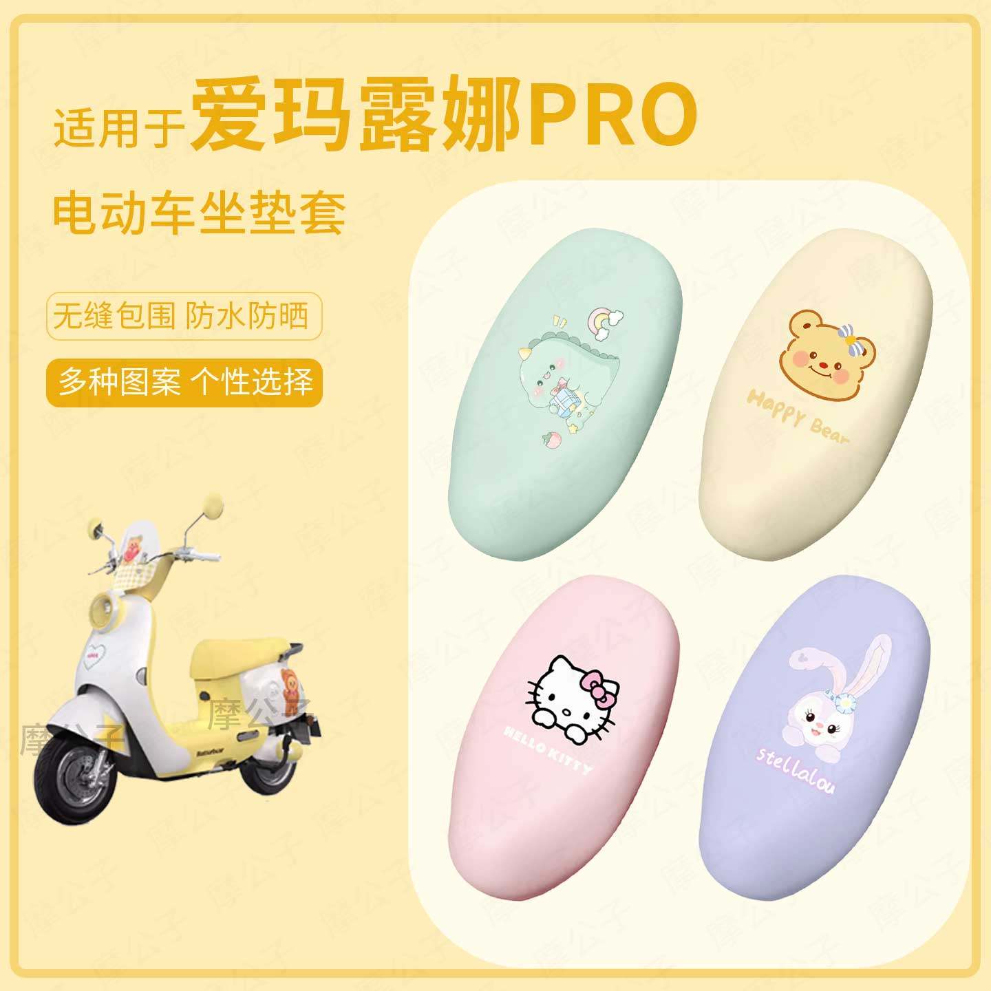 适用于爱玛露娜pro电动车坐垫套座椅罩皮革防水雨坐包防晒套坐包