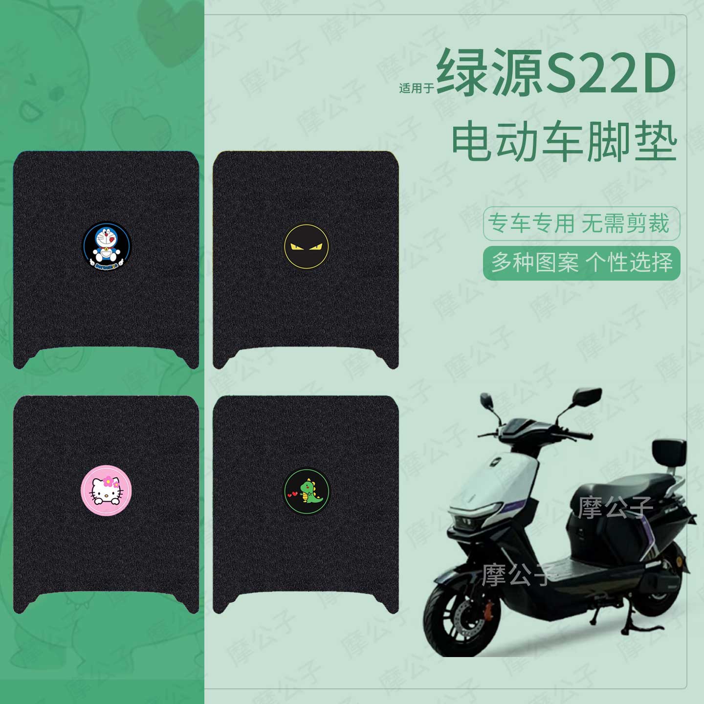 适用于绿源S22D电动车脚垫踏板皮脚踩垫坐垫套防水保护坐垫套配件