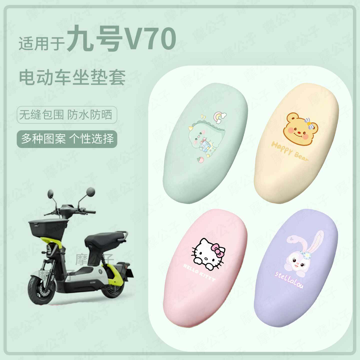 适用于九号V70电动车坐垫套座椅罩皮防水雨坐包保护防晒v70配饰件