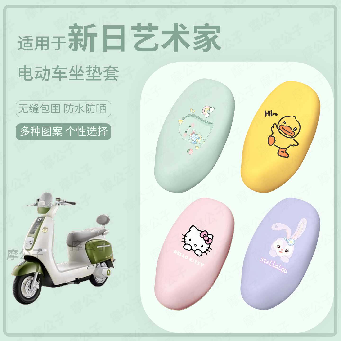 适用于新日艺术家电动车坐垫套座椅罩皮革防水雨坐包防晒皮配饰件