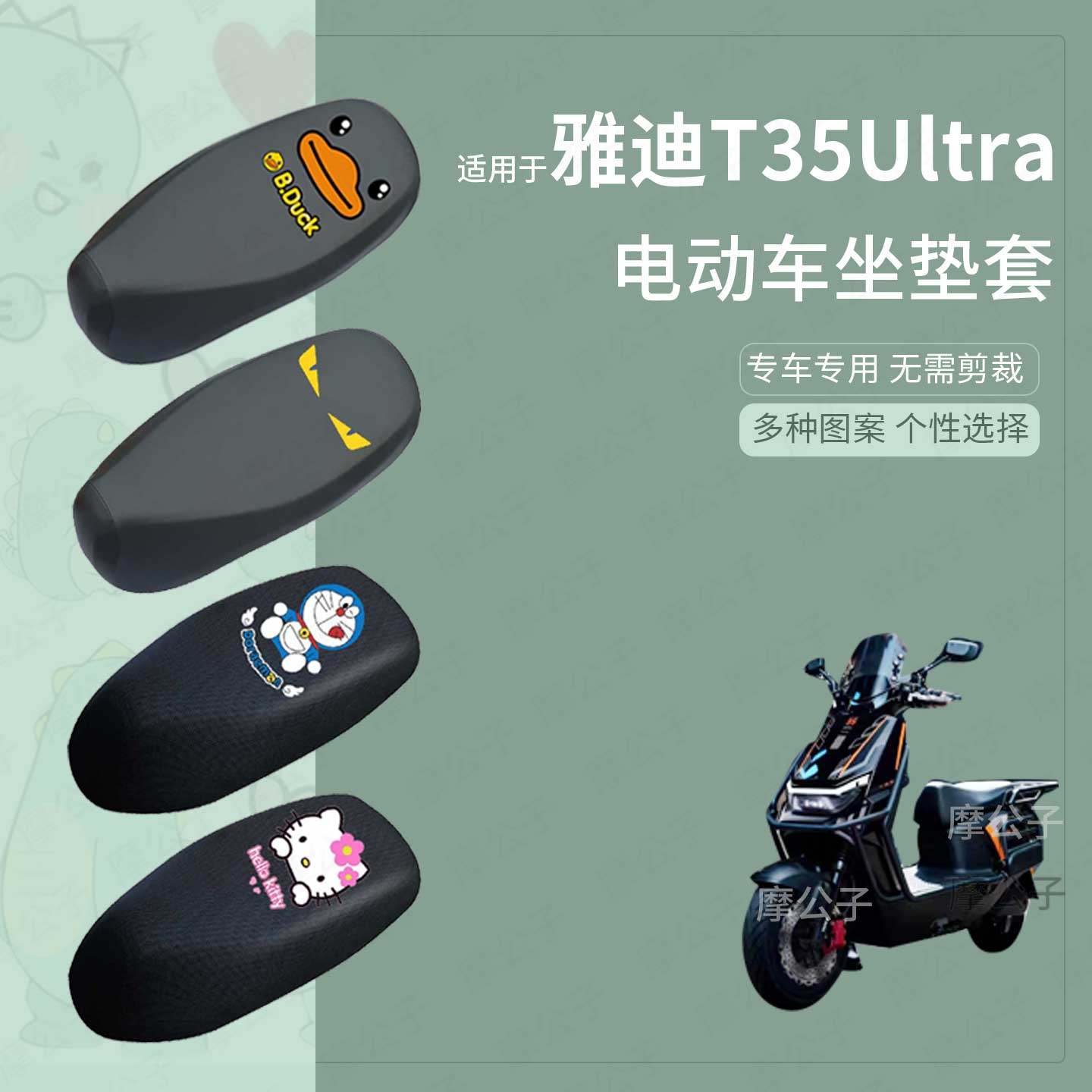 适用于雅迪钛酷T35Ultra座套电动车防水皮坐垫套座椅罩防晒座包垫,电动车/配件/交通工具,电动车脚垫,淘宝优惠券,粉丝福利购,淘宝优惠卷