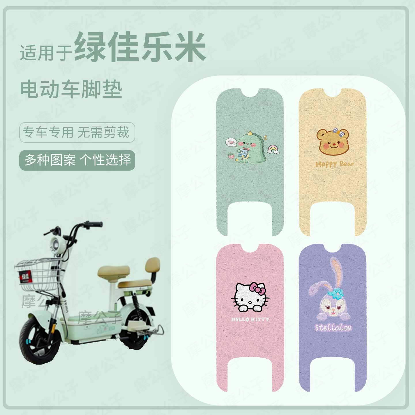 适用于绿佳乐米电动车脚垫防水雨踏板皮防滑脚踩垫保护耐磨配饰件