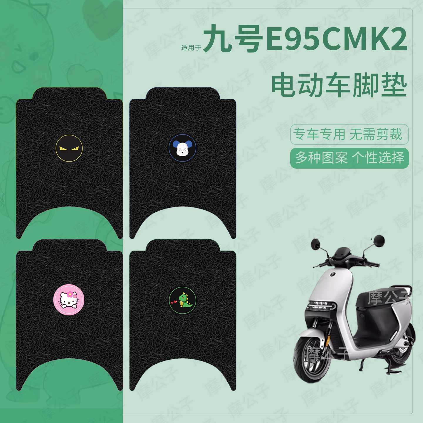 适用于九号E95CMK2电动车脚垫踏板皮脚踩垫脚踏垫坐垫套防水垫滑,电动车/配件/交通工具,电动车脚垫,淘宝优惠券,粉丝福利购,淘宝优惠卷