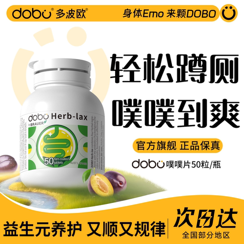 益生菌成人调理肠胃肠道便秘