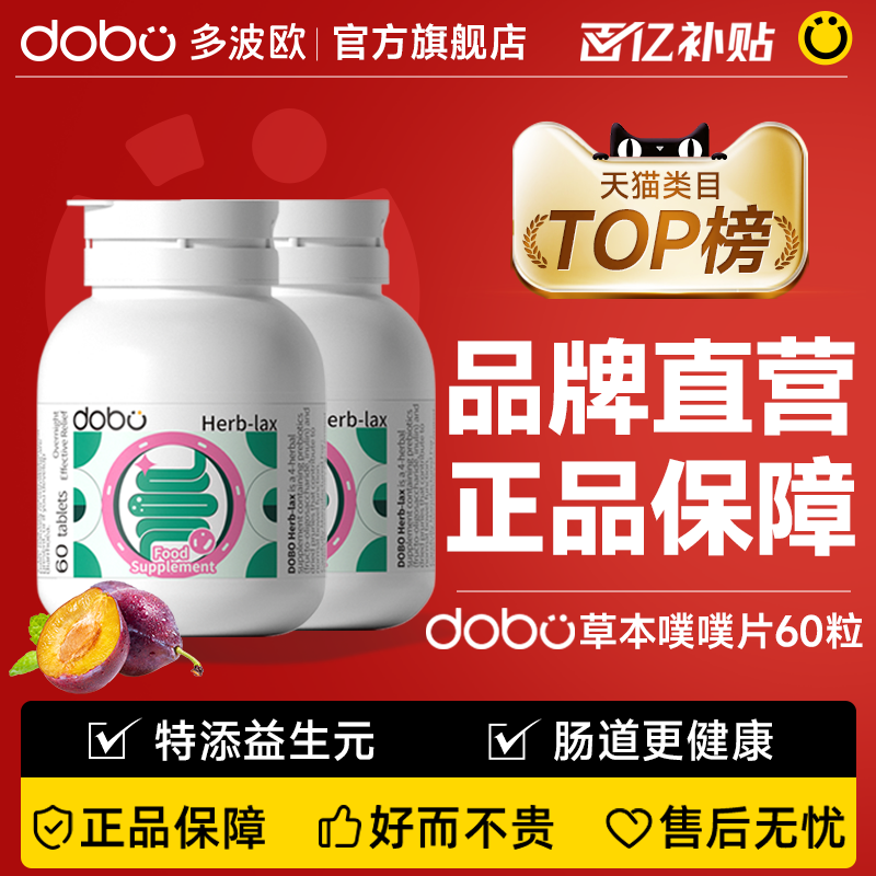 【DOBO官方旗舰店】天天香蕉便