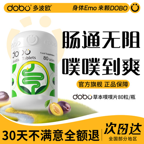 DOBO官方旗舰店噗噗片畅快噗噗