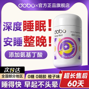 褪黑素GABA软糖安瓶助眠退煺黑素睡眠片