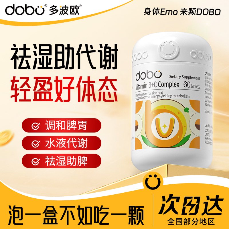 【祛湿丸旗舰店】湿气越重越好用