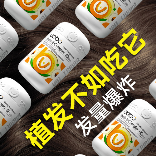 【12重头皮营养】固发防掉生物素