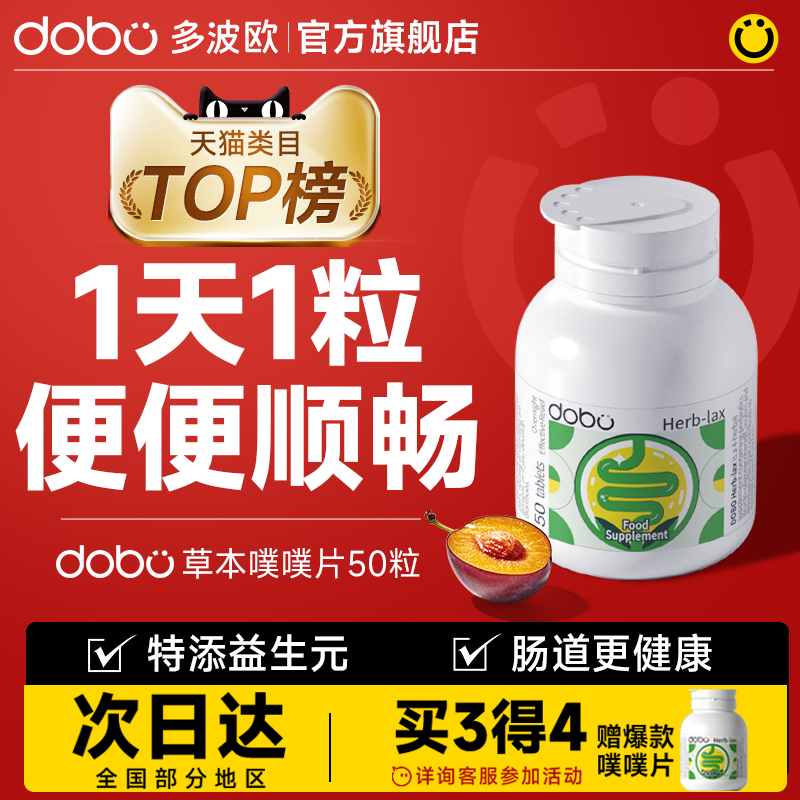 DOBO噗噗片多波欧官方旗舰店