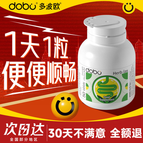 DOBO官方旗舰店噗噗片蹲厕畅通