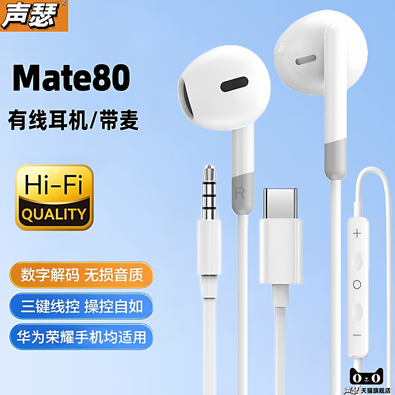 有线耳机声瑟数字芯片图片