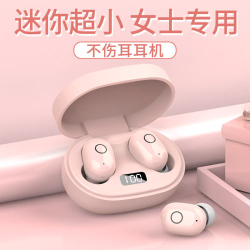 声瑟无线蓝牙耳机2026新款入耳式久戴不痛粉色女适用华为小米苹果