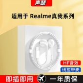 原装 正品 耳机Realme真我GT5 声瑟 11Pro Neo5手机10专用q5pro有线
