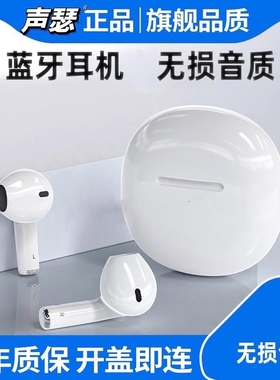 声瑟 官方原装正品蓝牙耳机适用vivo无线iqoo入耳式typec降噪手机