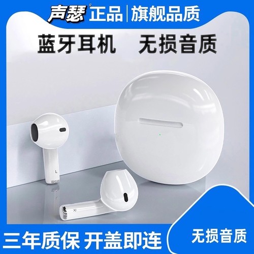 声瑟 官方原装正品蓝牙耳机适用vivo无线iqoo入耳式typec降噪手机