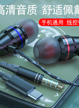 声瑟耳机有线入耳式高音质type-c接口适用于华为vivo小米oppo苹果