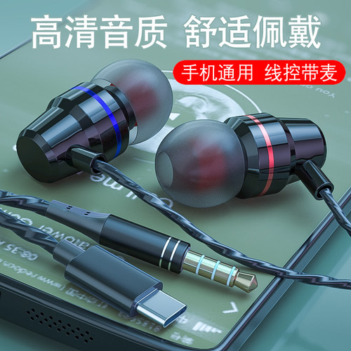 声瑟耳机有线入式typec接