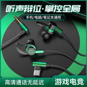 声瑟旗舰店声瑟游戏耳机有线电竞专用吃鸡听声辩位带麦和平精英适用苹果安卓