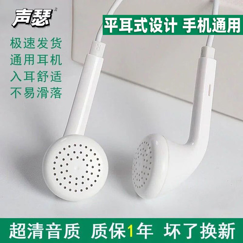 声瑟 耳机type-c适用oppo手机Reno14/13/vivo小米15/17有线平头塞