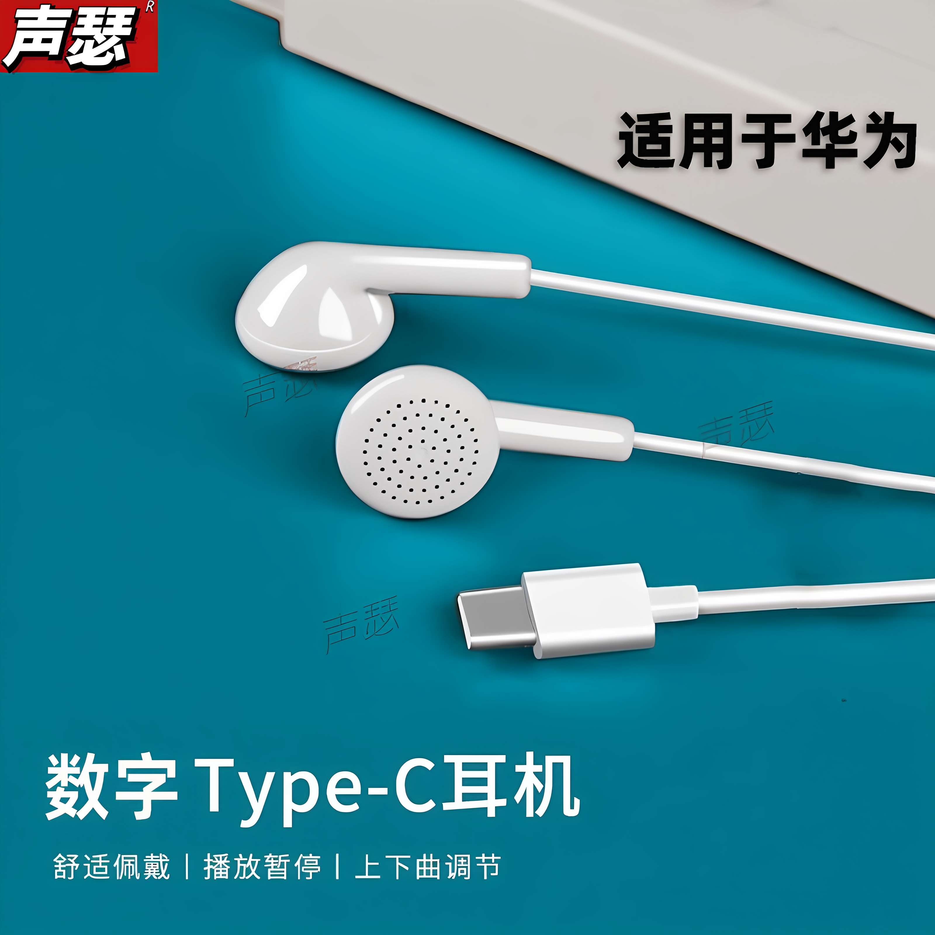 原装耳机声瑟高音质数字芯片