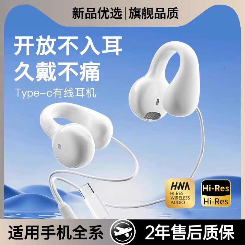 声瑟夹耳式有线耳机适用苹果17promax小米14骨传导iphone16不入耳