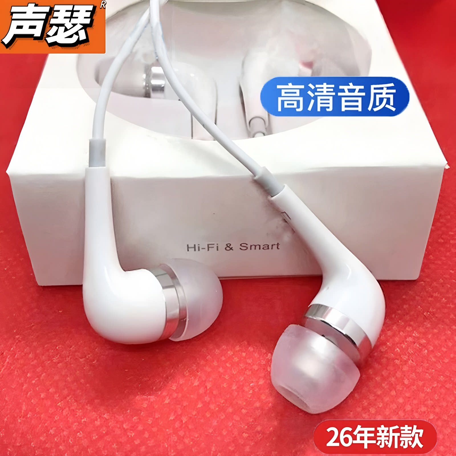 声瑟 原装耳机typec接口适用vivo有线x200 x100 y500荣耀iqoo手机