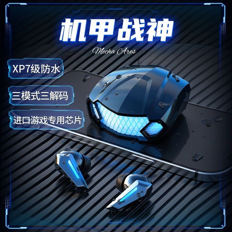 2023新款真无线蓝牙耳机游戏电竞吃鸡元神专用降噪高音质无感延迟