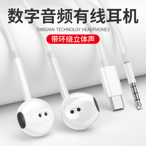 声瑟耳机适用华为小米苹果手机