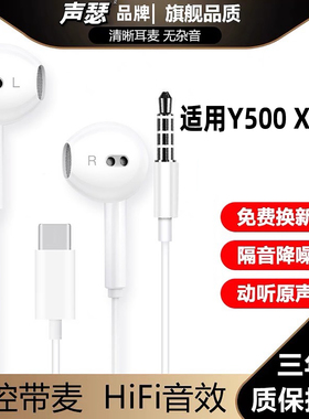 声瑟 耳机type-c接口适用荣耀vivo y500 x200有线iqoo13 z5入耳式