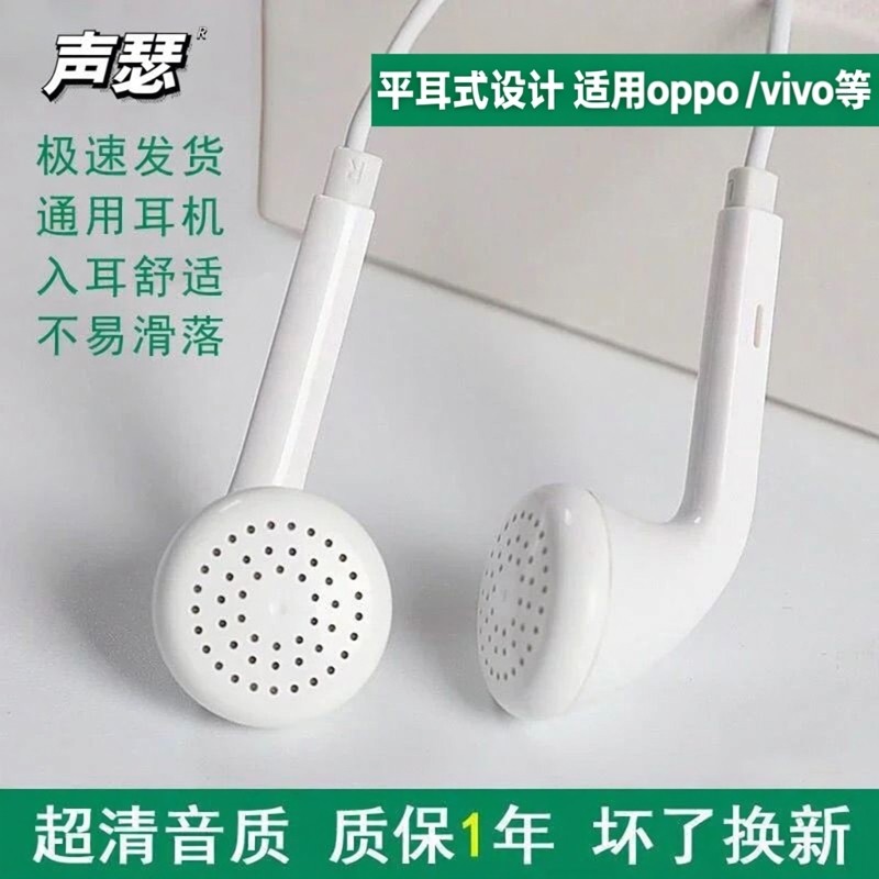 声瑟 平头耳机有线typec接口适用oppo手机Reno14/15/vivo s50耳塞,影音电器,普通有线耳机,淘宝优惠券,粉丝福利购,淘宝优惠卷