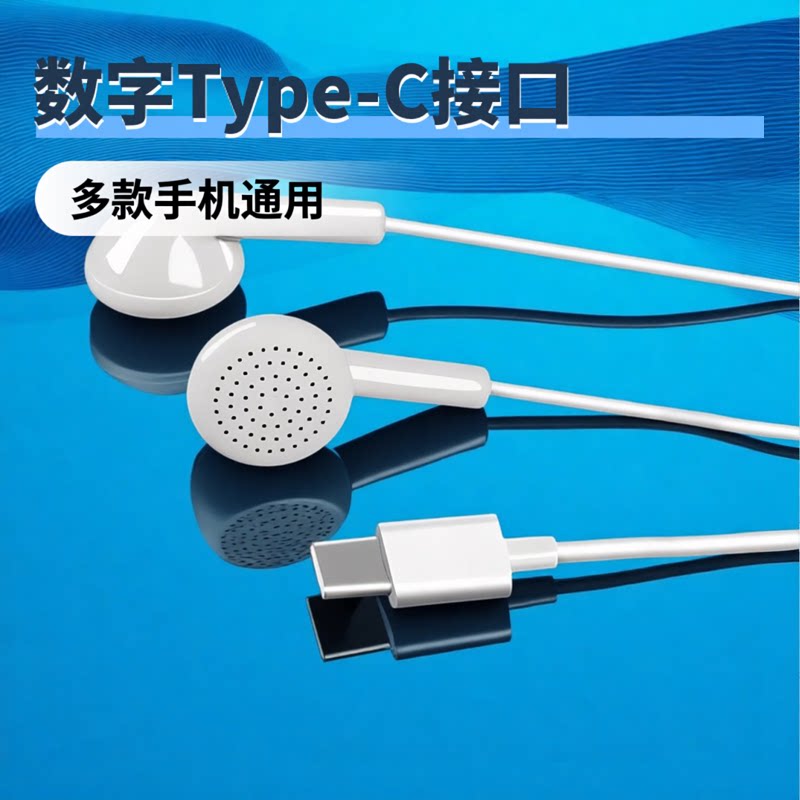 声瑟 原装耳机有线typec适用华为Mate80/70荣耀Pura80/500红米K歌图片