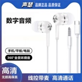 70荣耀400 声瑟 耳机有线typec接口适用华为Mate80 500小米苹果17