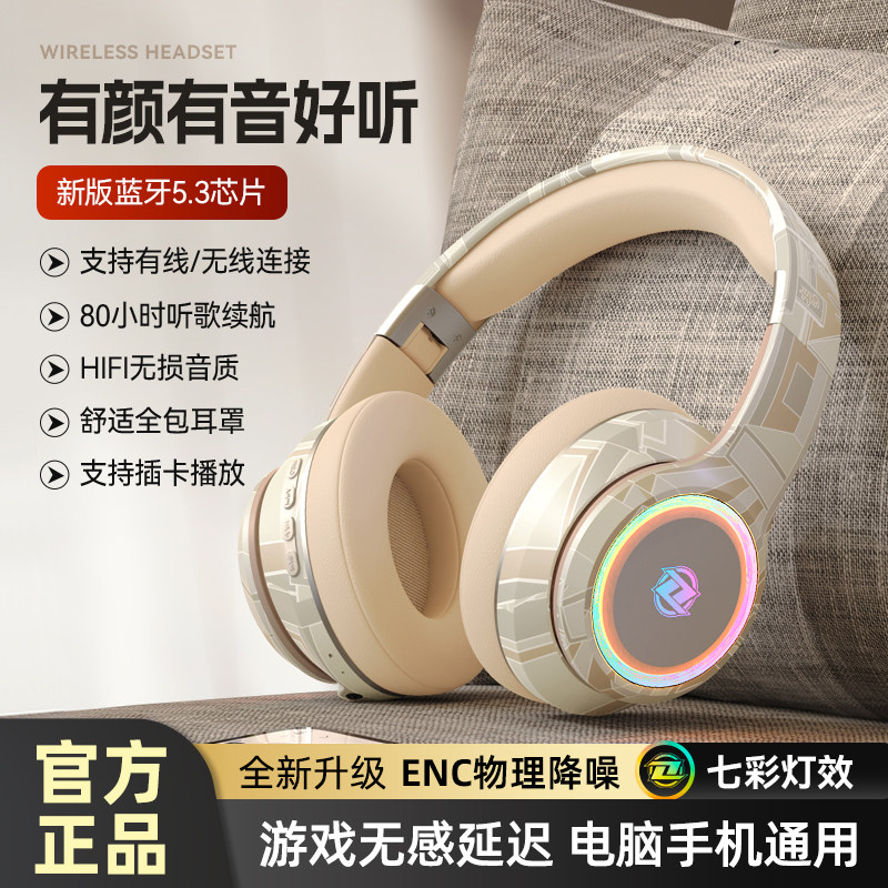头戴式耳机带麦无线电脑电竞运动耳麦重低音降噪男女