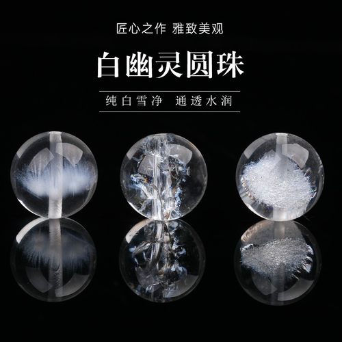 杰米收藏级白水晶金字塔散珠雪花幽灵单珠手串项链女士手链珠