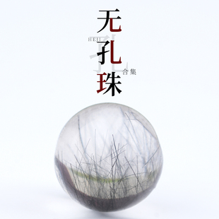 天然原矿水晶无孔珠子海蓝宝绿幽灵金草莓蓝月光散珠子单颗圆珠