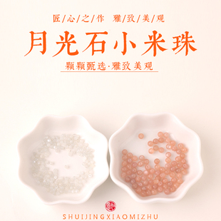 天然原矿蓝月光圆珠刻面小米珠灰月光散珠橙月光方糖女手串隔珠