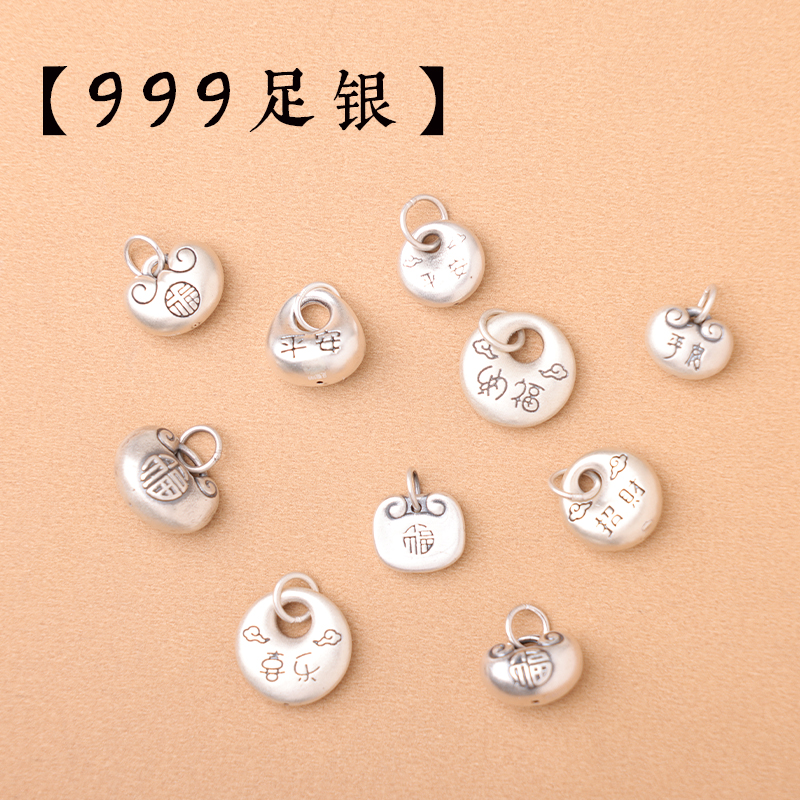 999足银纯银福袋吊坠宝宝挂件女手串配饰招财喜乐平安红绳提溜AC