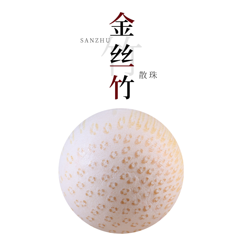 天然金丝竹圆珠散珠108颗佛珠链鱼籽纹念珠女手串男手链diy文玩