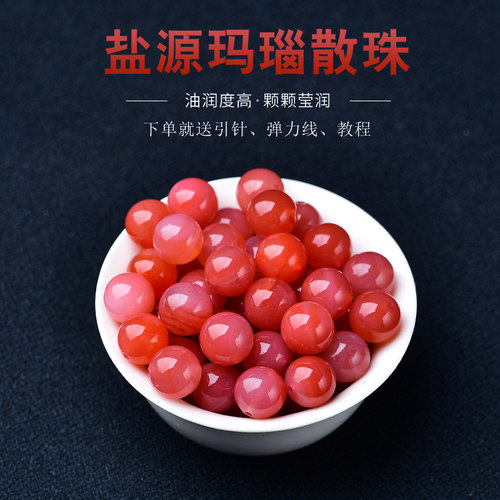 杰米7A粉色盐源散珠子渐变色蜜桃色粉嫩玛瑙手链手工diy串珠